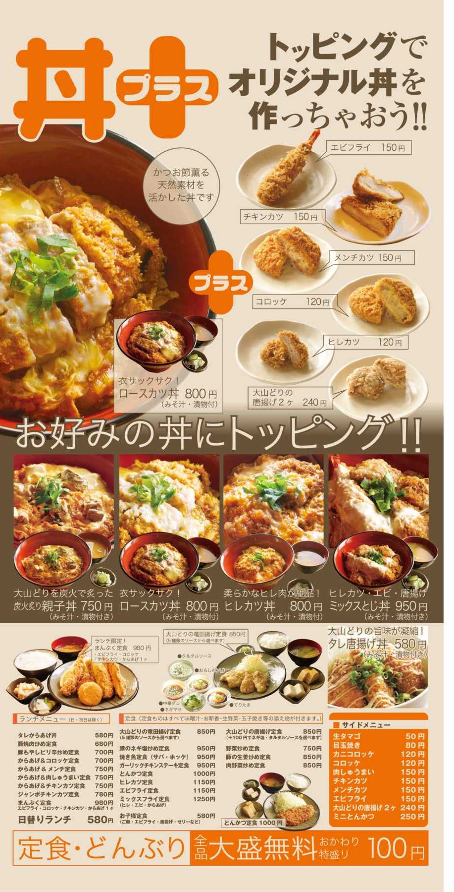 飲食店　看板・タペストリーデザイン制作